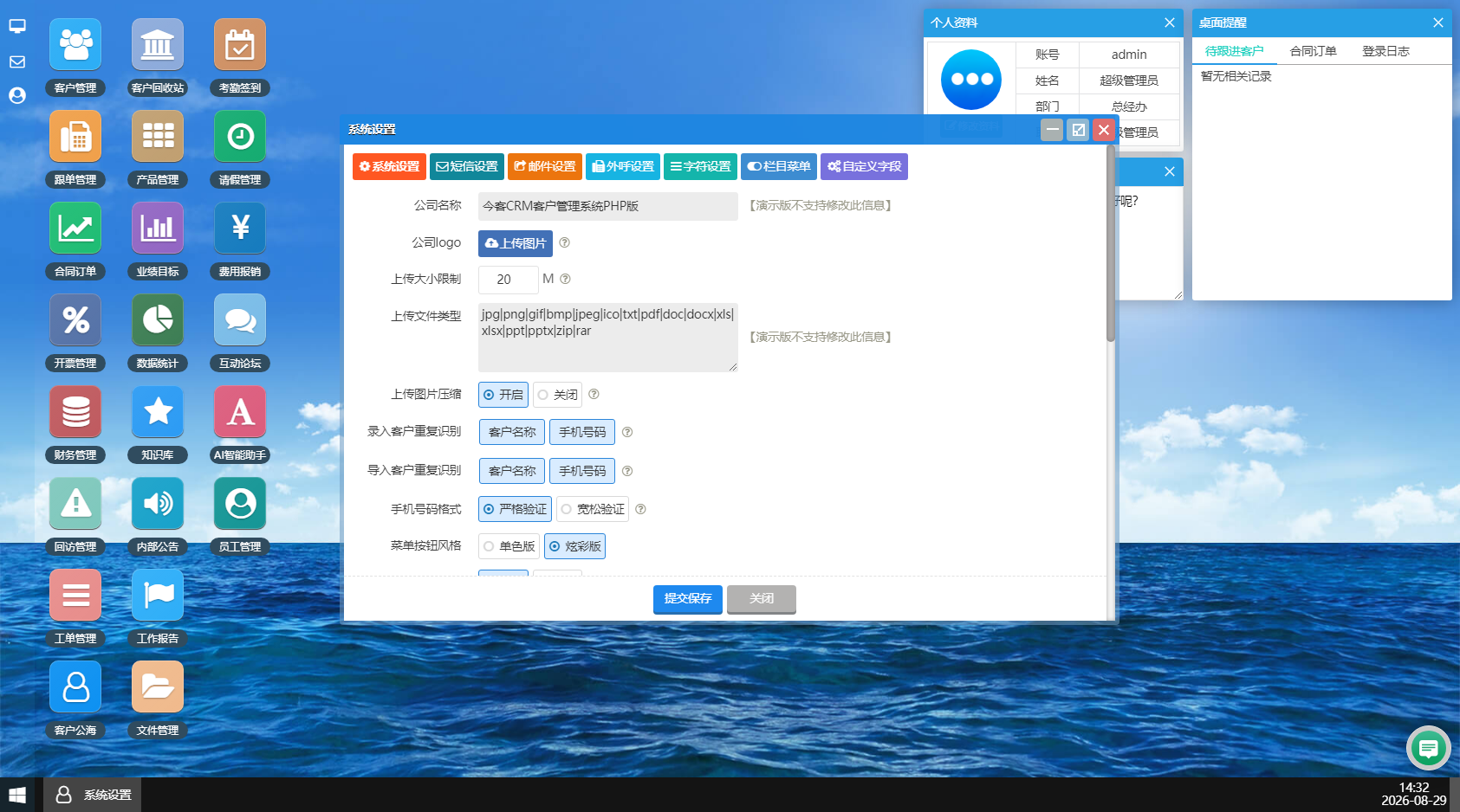 ä»å®¢CRMæ°æ®çæ¿